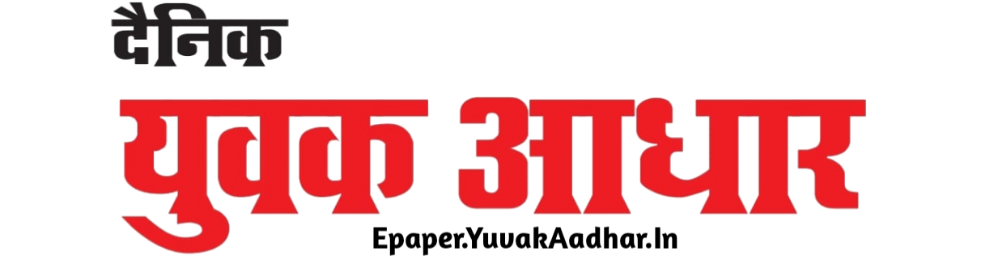 YuvakAadhar - Epaper